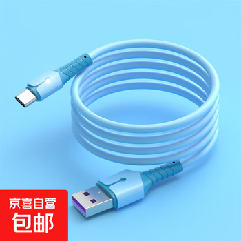Typec liquid fast charging data cable 5a flash charging soft plastic charger cable 66w suitable for huawei 40w fast charging p30/p40/p50/mate30/4050 honor mobile phone blue 1.5 meters
