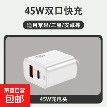 Dual-port fast charging charger suitable for 45w mobile phones, suitable for apple 14/13/12 gallium nitride type, huawei samsung oppo fast charging head, fast charging flash charging, apple 15/16 white, fast charging single head, suitable for all apple/huawei/oppo series