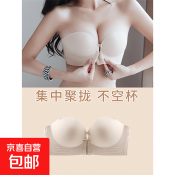 Front buckle, strapless and expanded underwear for women, thickened 6cm, small breasts look bigger, gathered, anti-slip, off-shoulder tube top, seamless and invisible, invisible skin 80b /36