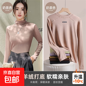 Fila manufacturer paris cashmere skin warmer base fir turtleneck/round neck long-sleeved t-shirt with super stretchy apricot color one size fits all turtleneck