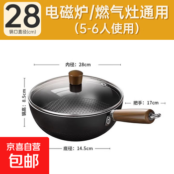 Supor small iron pot, household small wok, induction cooker, non-stick pan, one-person frying pan, uncoated (no need to open the pot), with glass lid, deep nitriding, anti-stick and anti-rust 28cm