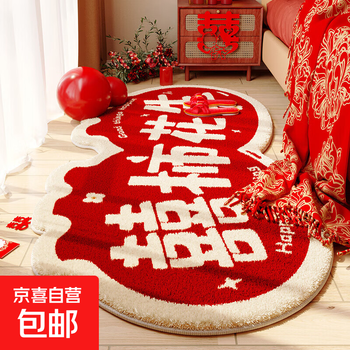Red festive carpet, stain-resistant and easy to care for, bedside carpet, wedding bedroom, plush bedside blanket, wedding room, happy word floor mat, happy event peanut, fine sand imitation cashmere, 60cm*160cm