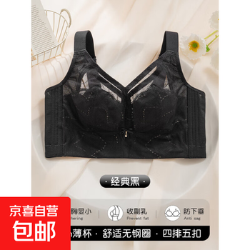 Rabbit ear cup big breast revealing small lace sexy bra large size wireless adjustable full cup thin bra classic black 85d