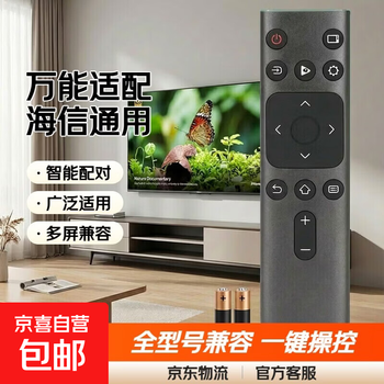 Suitable for hisense tv remote control universal remote control tv universal n3a68 3a57 3a17 3f12 22601 hisense tv universal remote control no specifications