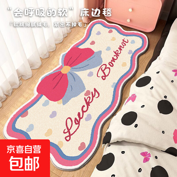 Bedside carpet, cartoon imitation cashmere mat, high-end thickened bedside blanket, bedroom end of bed foot pad, cute living room floor mat, love bow, thickened fine sand, imitation cashmere 60cm*160cm