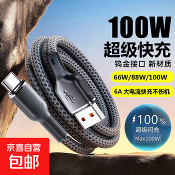 Type-c fast charging data cable roman column braided cable tungsten gold braided cable suitable for huawei honor xiaomi vivo mobile phone charging 60/100w 100w true fast charging usb to type-c charging cable 2 meters 1 pack