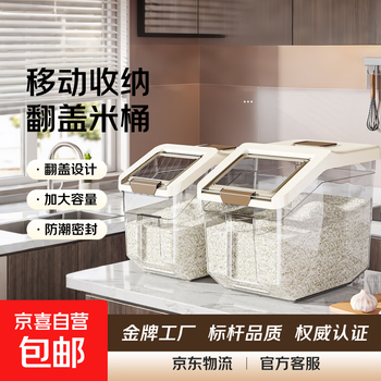 Food-grade rice bucket household 2025 new insect-proof and moisture-proof sealed grain storage box flour box grain storage bucket pulley type 20 catties + measuring cup 1 1
