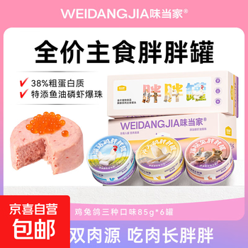 Canned cat staple food, fat can, staple food, canned cat wet food, canned cat food, canned cat food, canned cat food, full price cat food, boutique box, staple food, fat can, 6 cans