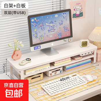 Usb laptop stand monitor elevated cooling office desktop keyboard support shelf bracket double layer usb type white stand + white 40x21x15cm no specifications