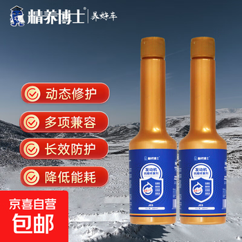 Dr. jingyang's automotive engine anti-wear repair agent reduces noise, repairs, improves performance, slows down oil attenuation and light grinding, 2 bottles