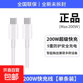 Suitable for vivo data cable flash charging x90/pro charging cable iqoo dual type-c interface 120w fast charging cable 10/11pro mobile phone neo7/8 top version 1.5 meters