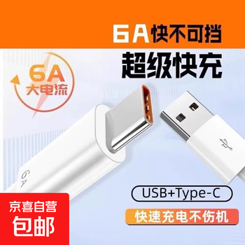 Type-c data cable is suitable for huawei tpyec6a fast charge p70p30p40mate honor nova7pro xiaomi vivo mobile phone tapyc charger typc genuine tpc 1 meter 1 pack
