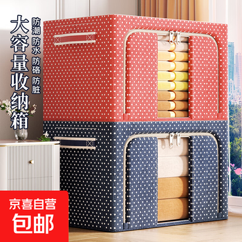 Jingdong logistics clothes storage box household clothes quilt hundred box fabric visual window foldable organizing box one pack random color red/blue丨thick oxford cloth/100l 60*42*40cm