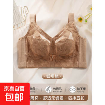 Rabbit ear cup big breasts showing small lace sexy bra large size no rims adjustable full cup thin underwear coffee brown 90f