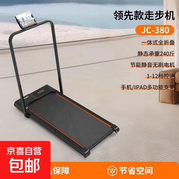 Treadmill, household weight loss electric walking machine, intelligent brushless shock absorption, foldable indoor small fitness equipment, armrest model + 12-speed speed regulation + intelligent remote control