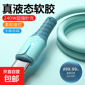 Liquid soft glue typec fast charging data cable 6a fast charging cable flash charging cable suitable for huawei honor android various styles typec interface flash charger cable skin-sensitive cable blue typec--1.5m (two pieces)