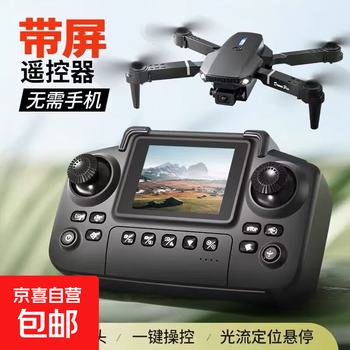 Xinjiang uav with large screen lcd remote control high-definition professional aerial photography for primary school students and children entry-level remote control aircraft primary school students aircraft toys children's day gift dual camera - optical flow positioning hover - free large screen remote control 4 rechargeable batteries for 40 minutes (top configuration flight)