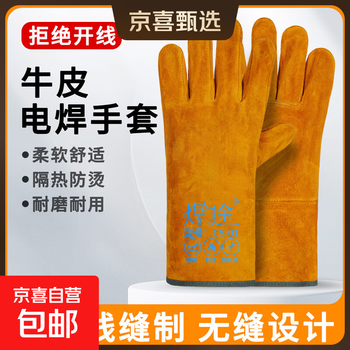 Welding new style extended cowhide welding gloves for welders, special welding slag insulation, high temperature resistance, anti-scalding, soft labor protection, wear-resistant, two-protection argon arc welding gloves, high quality mid-length cowhide welding protective gloves, 3 pairs