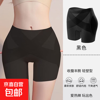 Thin seamless crotch enlargement pants invisible natural beautification crotch increase crotch fake hip fixing pad belly slimming butt lifting safety leggings black--1 pack m (recommended 100-110 catties)