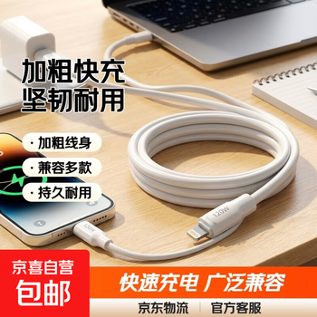 Bold apple fast charging cable 1 meter apple mouth python cable compatible with iphone13/12/11 fast charging durable pvc material brand compatible data cable