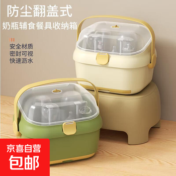 Baby bottle storage box large capacity flip-top dust-proof drain with drain stand baby bottle baby supplies tableware storage box milk yellow with drain stand