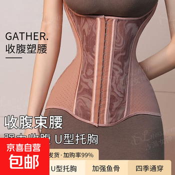 Summer belly belt for women, waist shaping, sports and fitness, postpartum belly belt, waist shaping belt, skin color 3xs (recommended waist circumference 48-55cm)