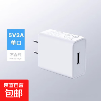 10w charger 5v2a usb plug fast charging head android universal apple huawei xiaomi iphone mobile phone charging head charger head 2a charging head single port 1