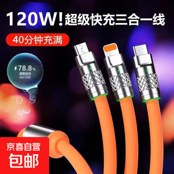 Bold three-in-one fast charging data cable one to three mobile phone charging cable suitable for huawei vivo apple oppo honor android xiaomi one to multiple mobile phone charging bold 1.2 meters orange