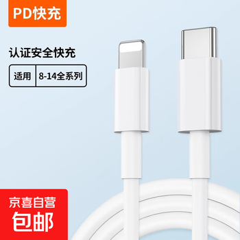 Apple 14 data cable iphone11 fast charge 6s mobile phone pd charging cable 8plus extended 2 meters 7p device 12pro flash charge 13 short ipad charging tablet max 1 meter pd fast charging cable 1