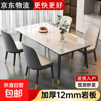 Yayue slate dining table and chair combination dining table for home small apartment light luxury living room dining table rectangular modern simple table slate-bright mutton fat white jade single table 120*60*75cm