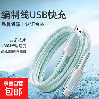 120w fast charging data cable dual type-c mobile phone transparent charging cable suitable for huawei vivo xiaomi oppo mobile phone computer charging cable data transmission 6a fast charging ice crystal gradient green type-c flat mouth 2 meters