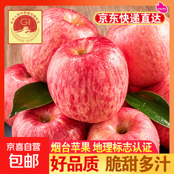 Authentic yantai apple qixia red fuji crispy sweet fresh fruit whole box fresh apple fruit net weight 4.5 catties 75mm