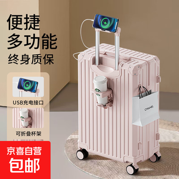 Multi-functional suitcase 24 universal wheels trolley box 20-inch boarding code travel bag jingdongxi self-operated pink single box #xm style 26 inches
