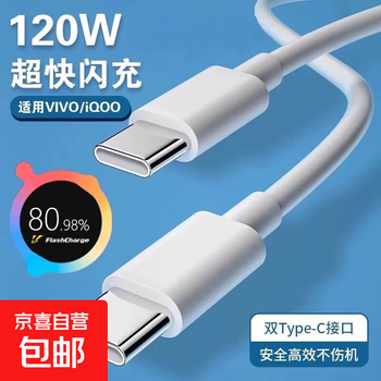Suitable for vivo dual c port data cable s20/s19/s18iqoo9/8/7/x80x70 flash charging cable usb dual typec mobile phone car charging cable two ends notebook 1 meter double head type-c