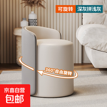 Nanzhiting computer chair home modern simple round bench high-end sofa shoe changing low stool seat dark gray + light gray can 360 rotate - upgraded model