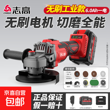 Jingxi selection zhigao angle grinder lithium battery multi-functional rechargeable household high-power cutting machine grinder industrial brushless angle grinder 6.0ah one battery + luxury gift bag