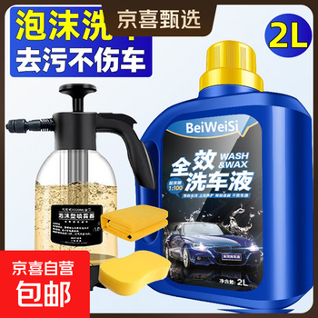 Car wash liquid, car wash water wax, concentrated foam car wash liquid, car cleaner, cleaning agent with foam spray bottle set, single bottle 2l + foam spray bottle + towel + sponge