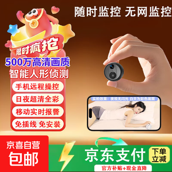 Camera camera home monitor 360-degree no blind spots with night vision panoramic mobile phone recorder no plug-in no punching hd night vision home photography monitor 64g card + 4g traffic version + no plug-in + no network recommended