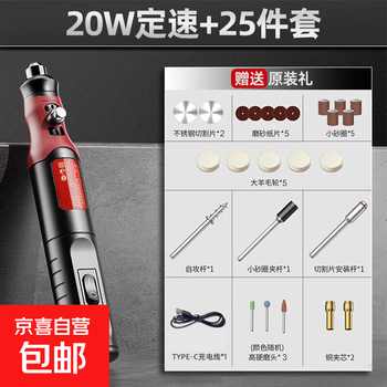 Jingxi selection electric grinding machine handheld small grinding machine polishing artifact lithium electric small electric drill cutting machine plug-in model 20w fixed speed - simple configuration