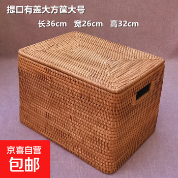 Fujiwara xiang vietnamese rattan storage basket dirty clothes basket finishing basket desktop storage box clothing toy miscellaneous storage box large square basket with lid large size 36*26*32cm