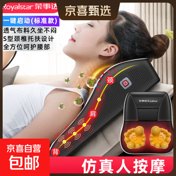 Royalstar cervical massager neck, waist and back multifunctional lumbar cushion full body electric shoulder kneading pillow flagship recommended model six-button operation + wormwood hot compress