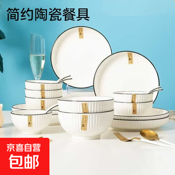 Eight-piece set of bowls and plates for household dishes nordic style modern creative ceramic bowls and chopsticks combination plate spoon rice bowl tableware eight-piece set of bowls and plates (2 bowls, 2 plates, 2 spoons, 2 chopsticks)