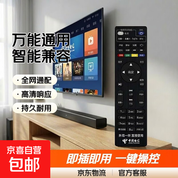 Tv set-top box remote control universal all-netcom suitable for china telecom network mobile unicom zte magic box digital broadband telecom model