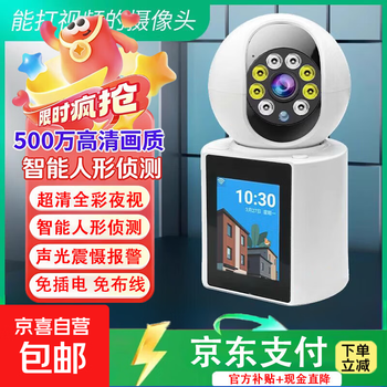 Camera camera home monitor 360 degrees no blind spots with night vision panoramic mobile phone recorder two-way video camera care large screen xiaomi hikvision wifi version - 500w ultra high definition + 256g memory card loop video card free playback