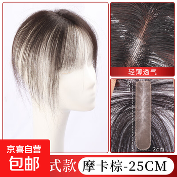 Velcro wig for women with full real hair on the top of the head to increase the volume of hair to cover white hair and high top of the skull with optional slit bangs wig piece removable hair seam stickers 25cm mocha brown bangs