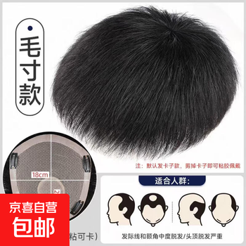 Real hair wig, men's short hair, breathable, thin and short men's head replacement block, handsome seamless wig piece, full real hair - hair inch style 18*20, sticky cocoa + silk mesh, black short hair, free care set + fine cut, ready to wear after receiving it