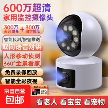 Camera, camera, home monitor, 360-degree high-definition night vision, no dead spots, indoor home two-way voice recorder, no dead spots, xiaomi hikvision limited time low price, binocular flagship version, built-in 64g card + video playback + voice intercom