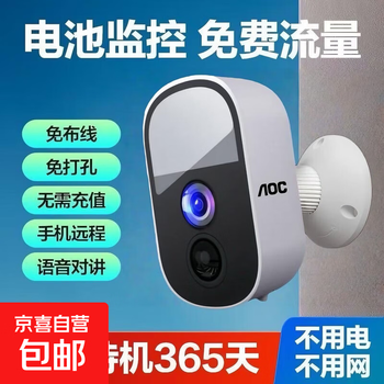 Aoc plug-free wireless camera wifi battery monitoring home doorway 4g free traffic 360-degree no dead angle high-definition night vision mobile phone remote indoor and outdoor home corridor 4g free traffic intercom + alarm + free video 8k ultra-clear no plug-in, no wiring, no punching + 30 days loop recording + ultra-long battery life standby