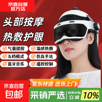Guobu yunyi head massager doubles the ease of flattening the head and eyes, all-in-one massager, scalp decompression, intelligent soothing sleeper, fatigue massage airbag, children's gift, white flagship, temperature-sensing airbag kneading + five-speed mode + bluetooth music + remote control