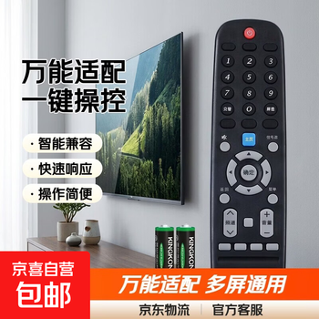 Suitable for skyworth tv remote control tv universal remote control coolka universal applicable version yk-6000j-03 6005j 6019j the same model can be used directly skyworth 6019